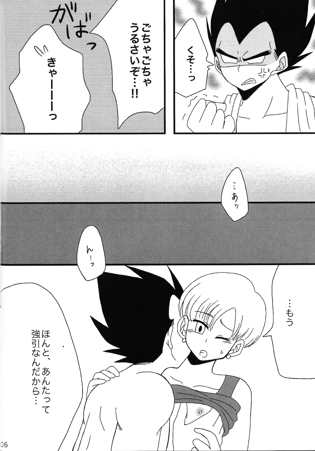 Sweet×Sweet Strawberry page 5 full