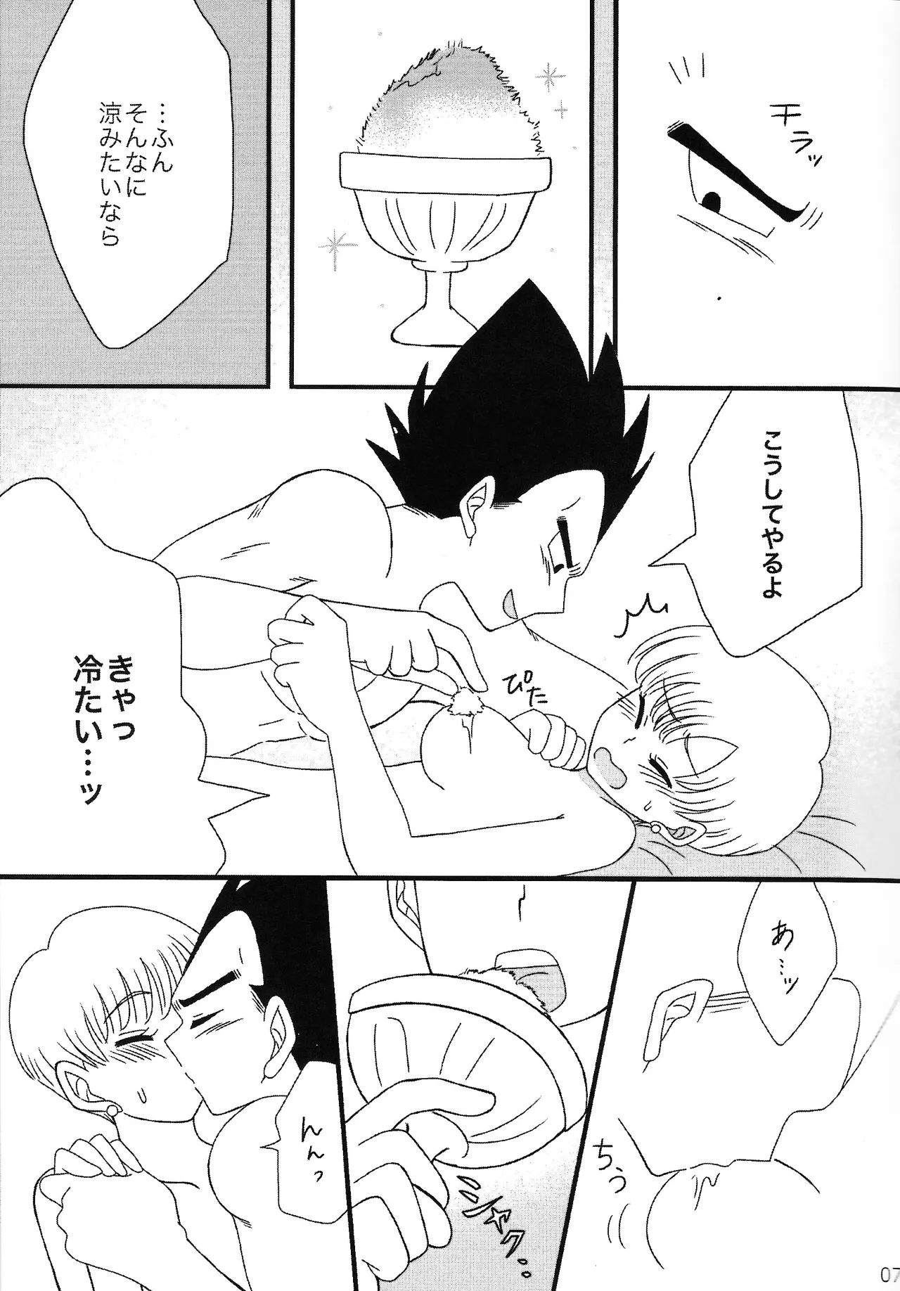 Sweet×Sweet Strawberry page 6 full
