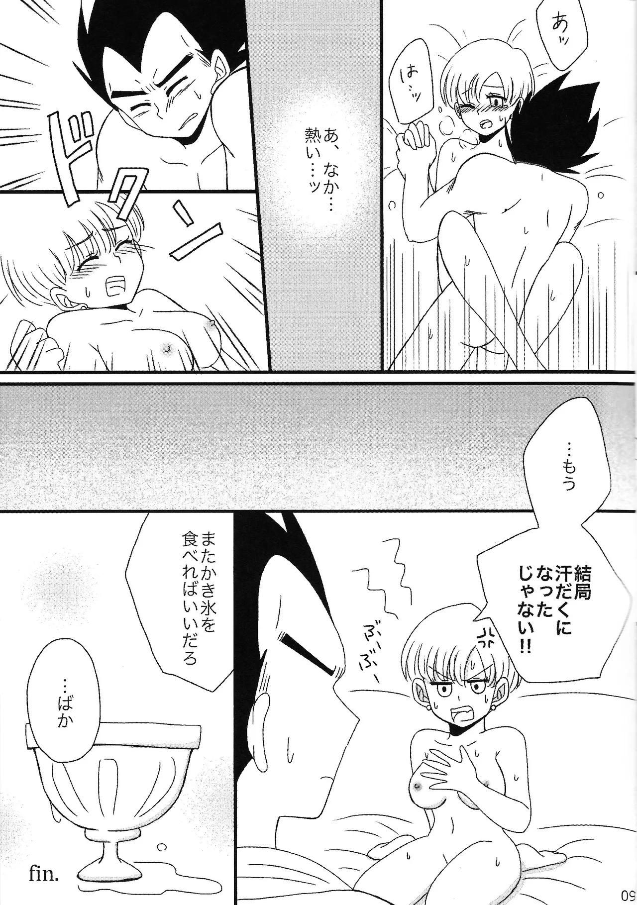 Sweet×Sweet Strawberry page 8 full