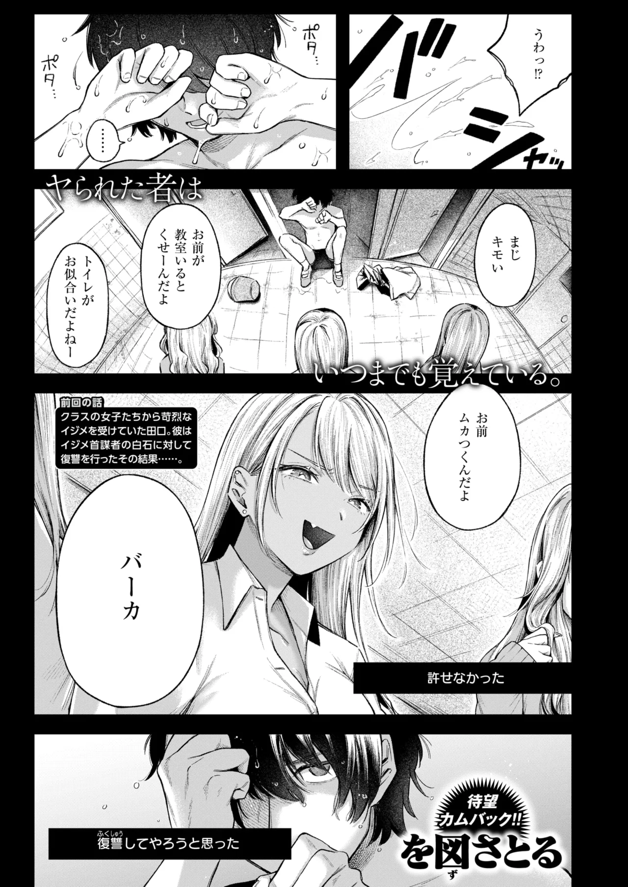 BAD GIRL page 11 full