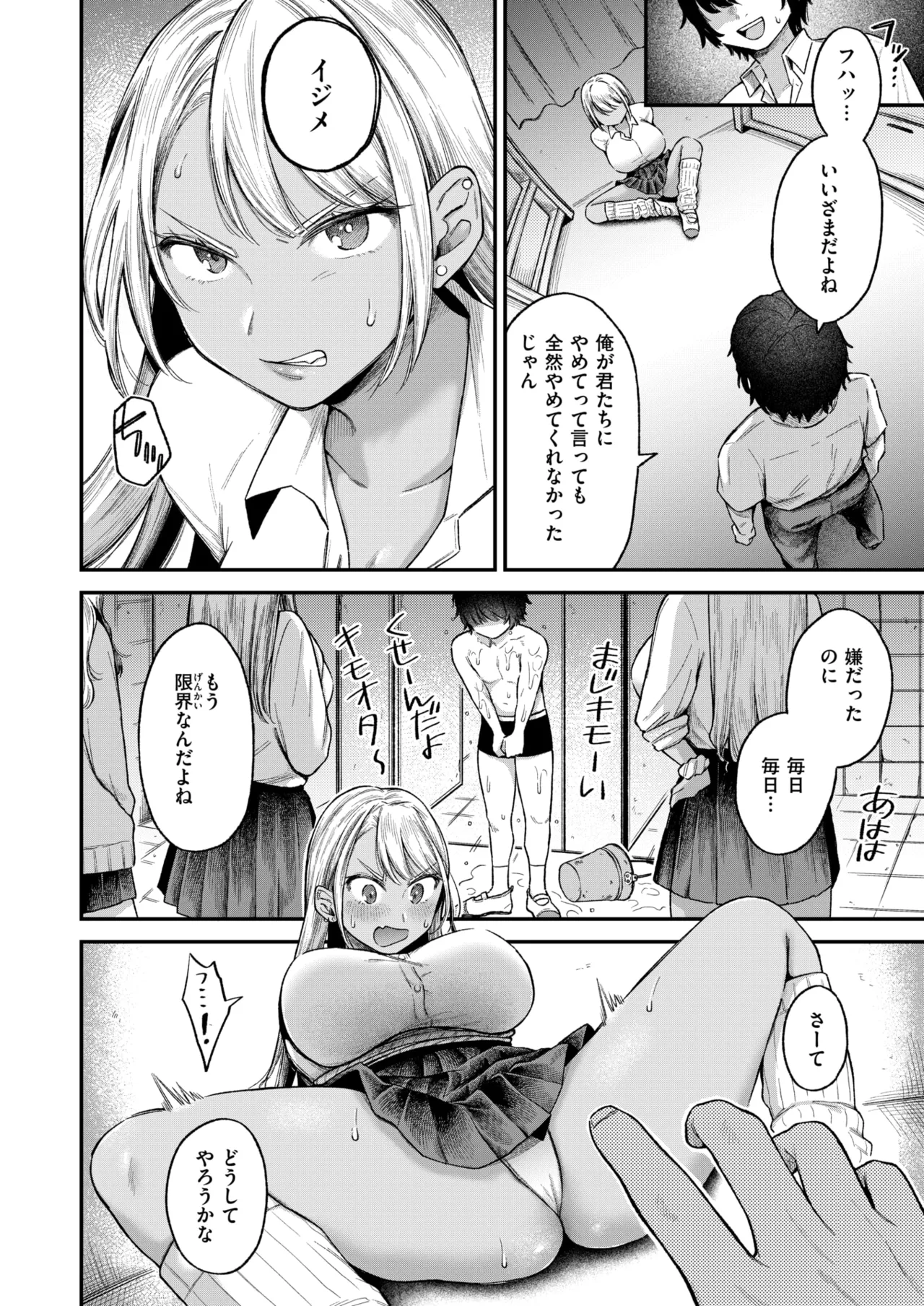 BAD GIRL page 2 full