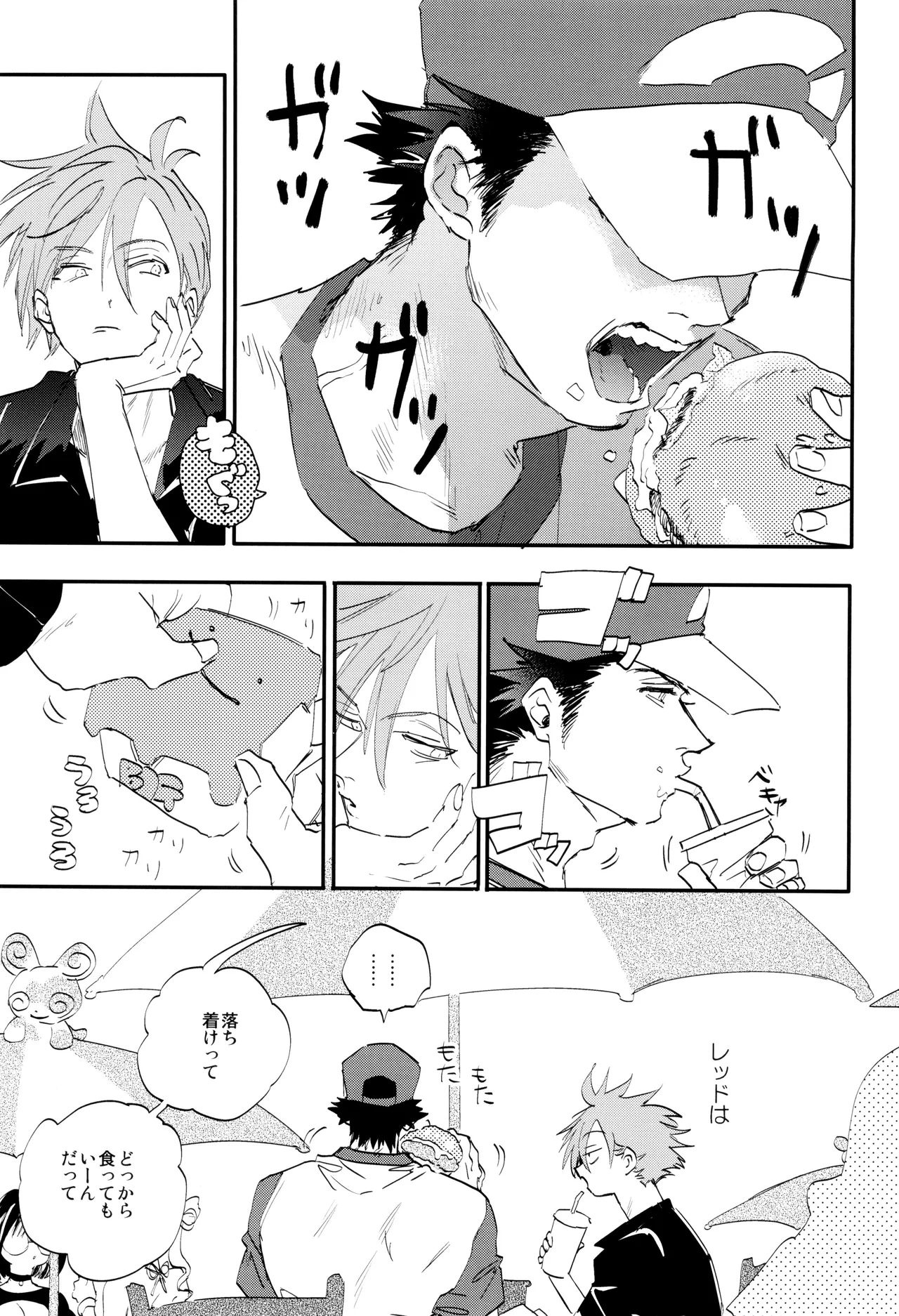 Rejendoiito monsutaa page 7 full