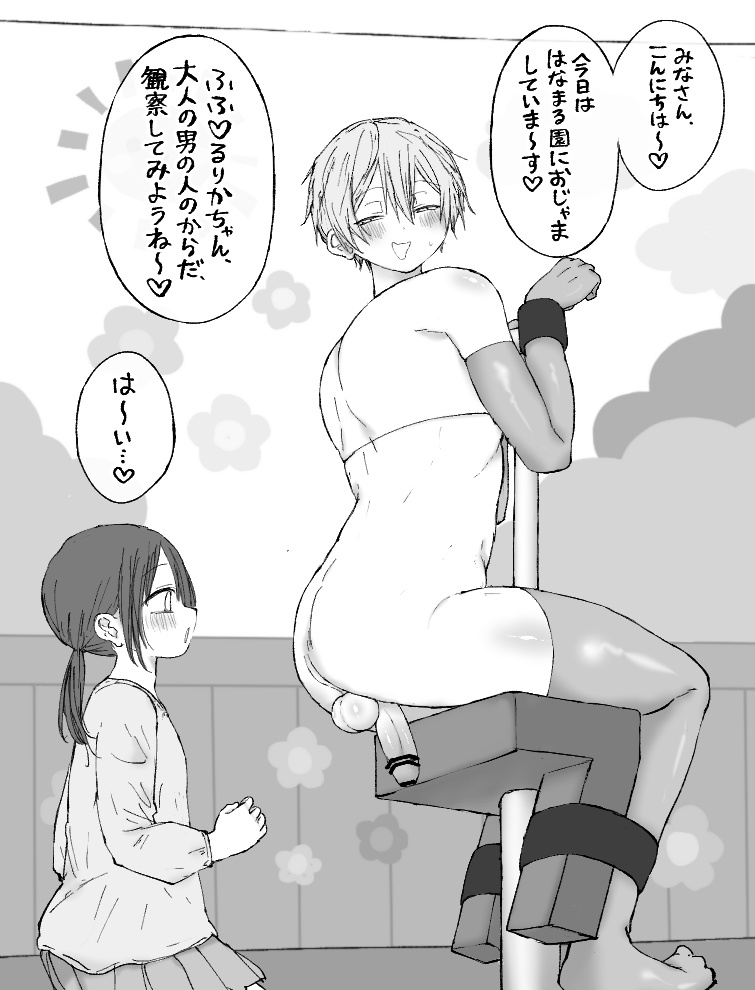 mashimaro page 1 full