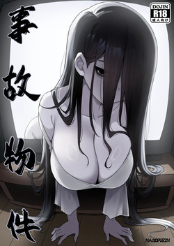 Jiko Bukken | Haunted Property