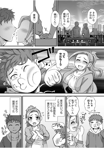 [RAYMON] 彼女を躾ける僕のやり方 cover