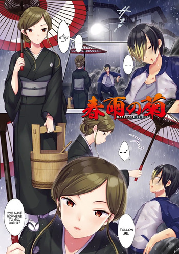[urute] Harusame no Kiku | The Chrysanthemum of the Spring Rain (Namameiro Rhapsody) [English] [ConTL] [Digital] cover