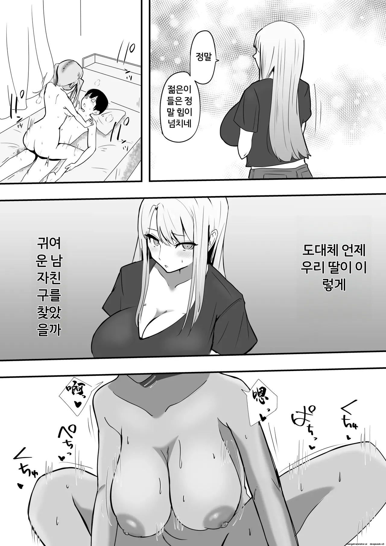 여자친구의 욕구불만 갸루 엄마가 내 거대한 자지를 집어삼켰다 page 4 full