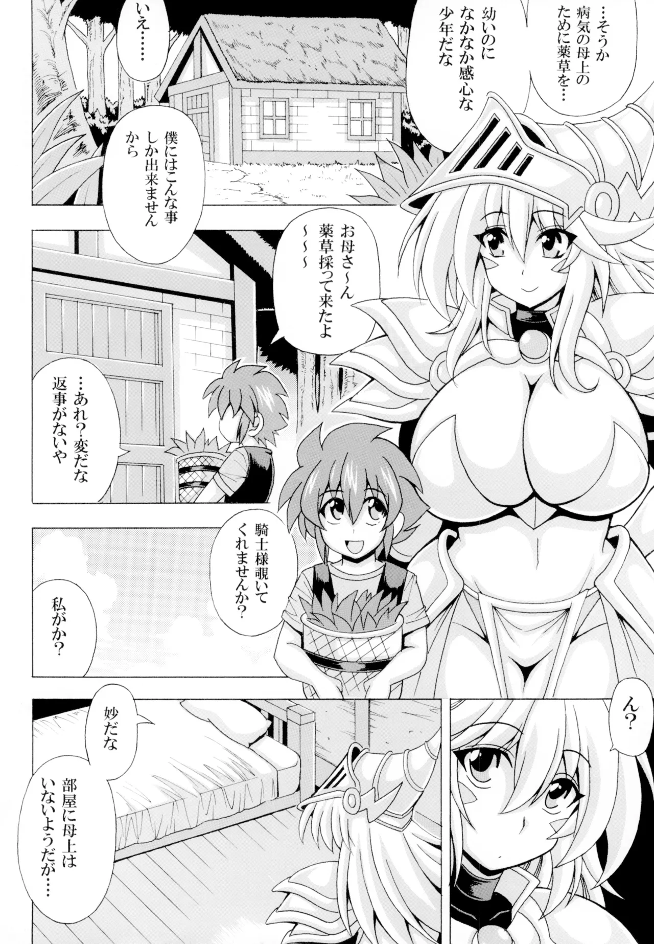 Shotagui Onee-san BMG6 page 4 full