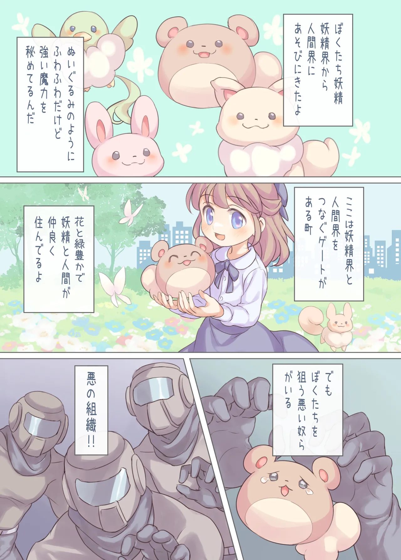 Mahou Shoujo VS Aku No Ojisan page 2 full