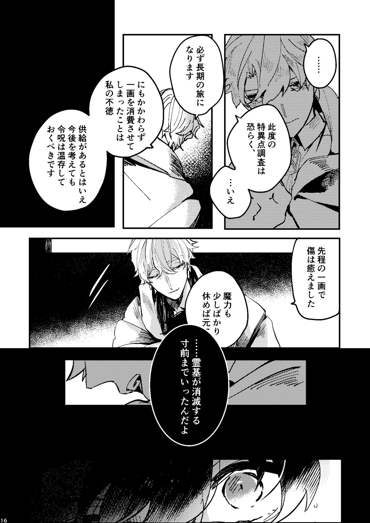 One of the consequences page 12 full