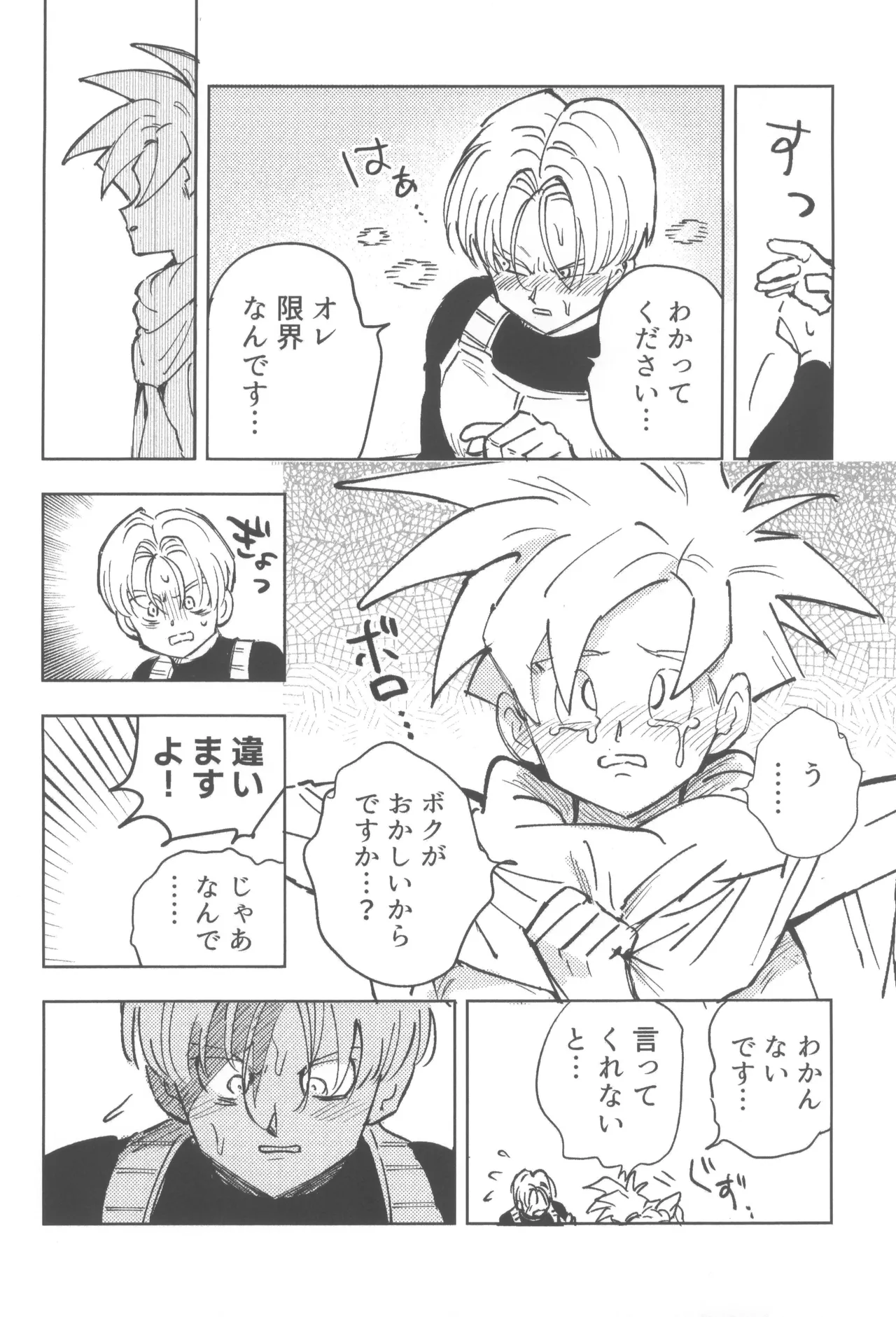 Kore wa shuugyoudesukara! page 12 full