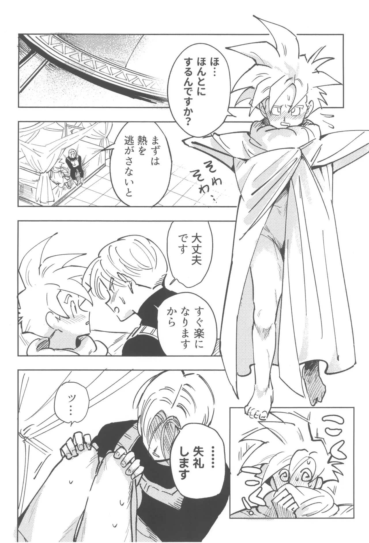 Kore wa shuugyoudesukara! page 8 full