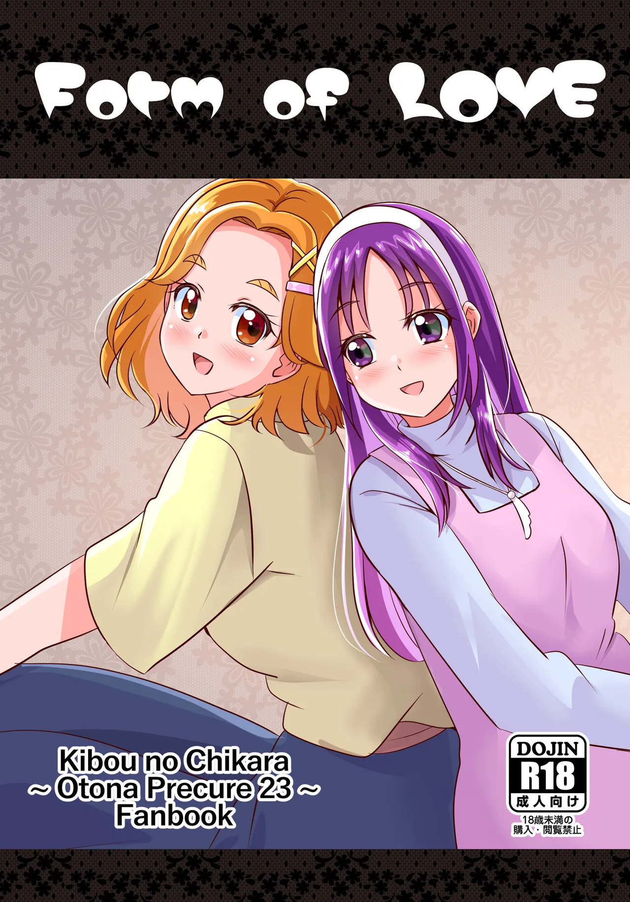 Precure page 1 full