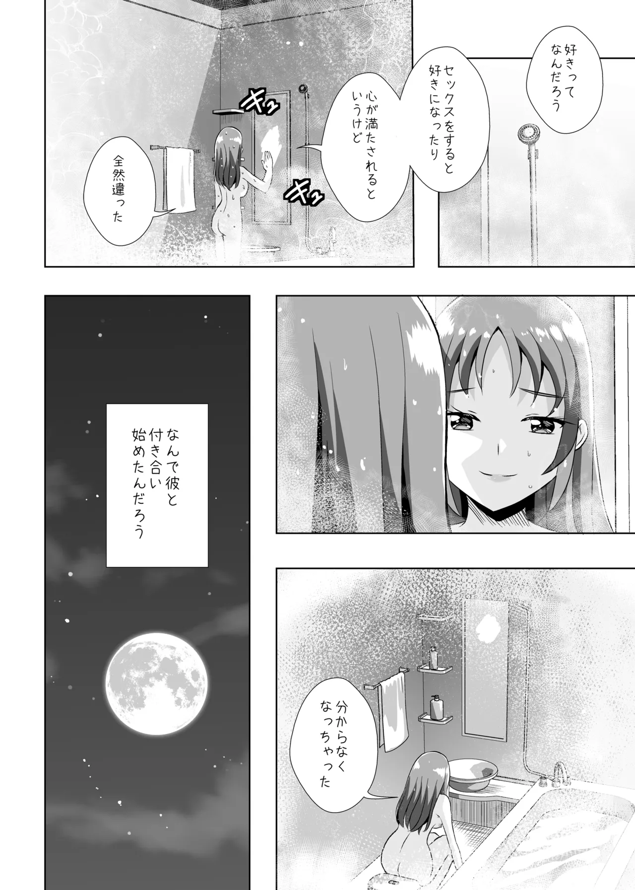 Precure page 11 full