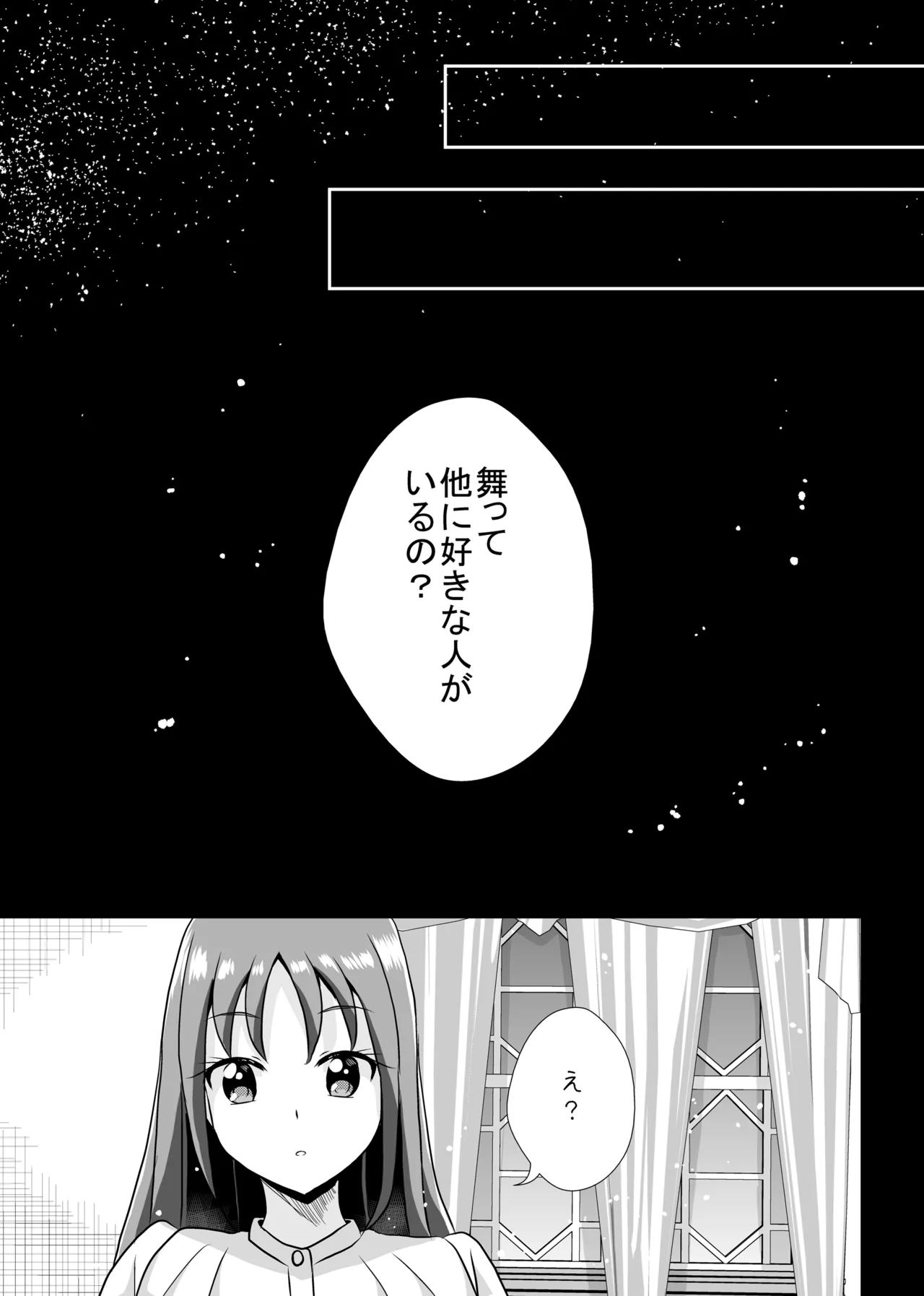 Precure page 12 full