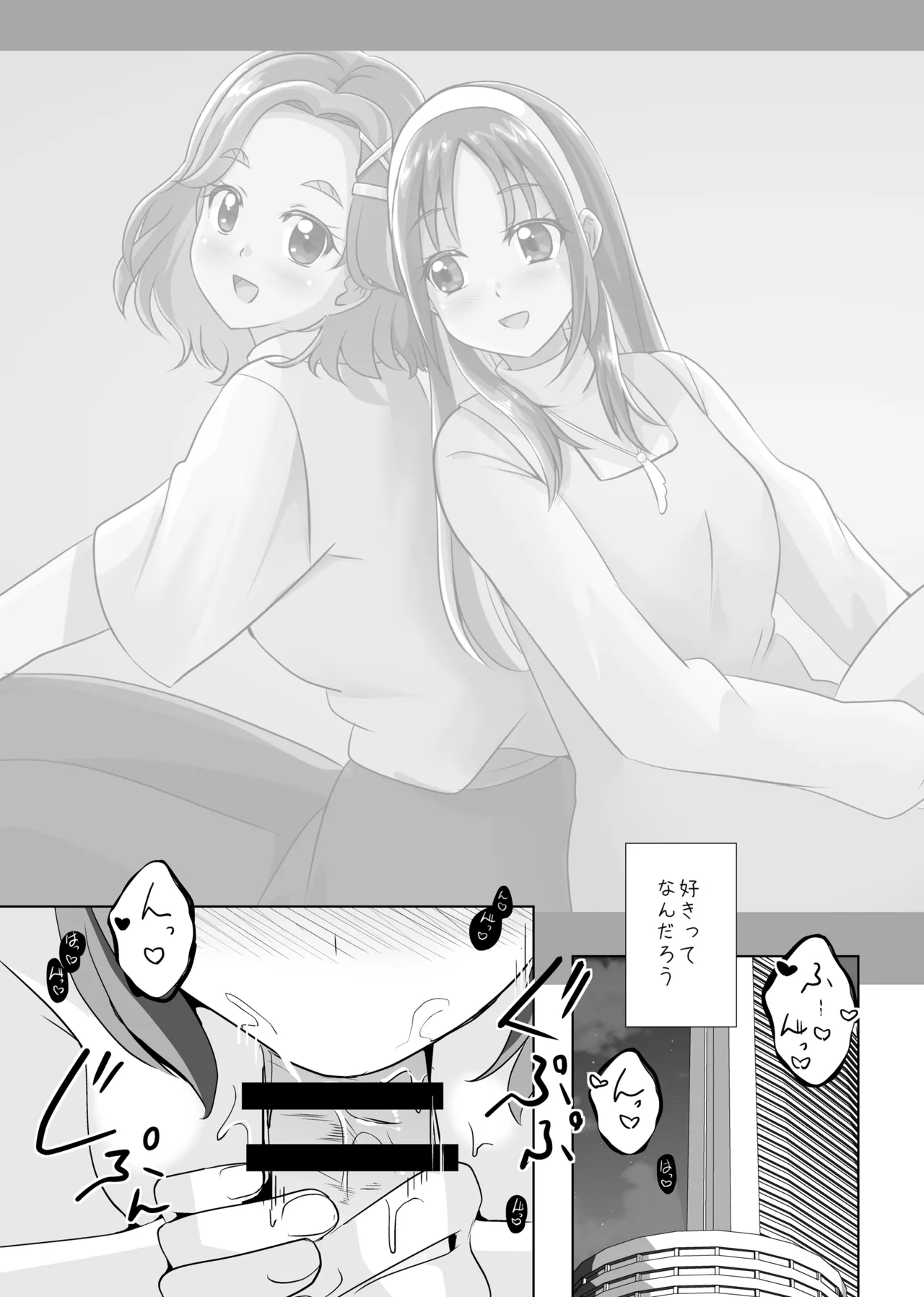 Precure page 2 full