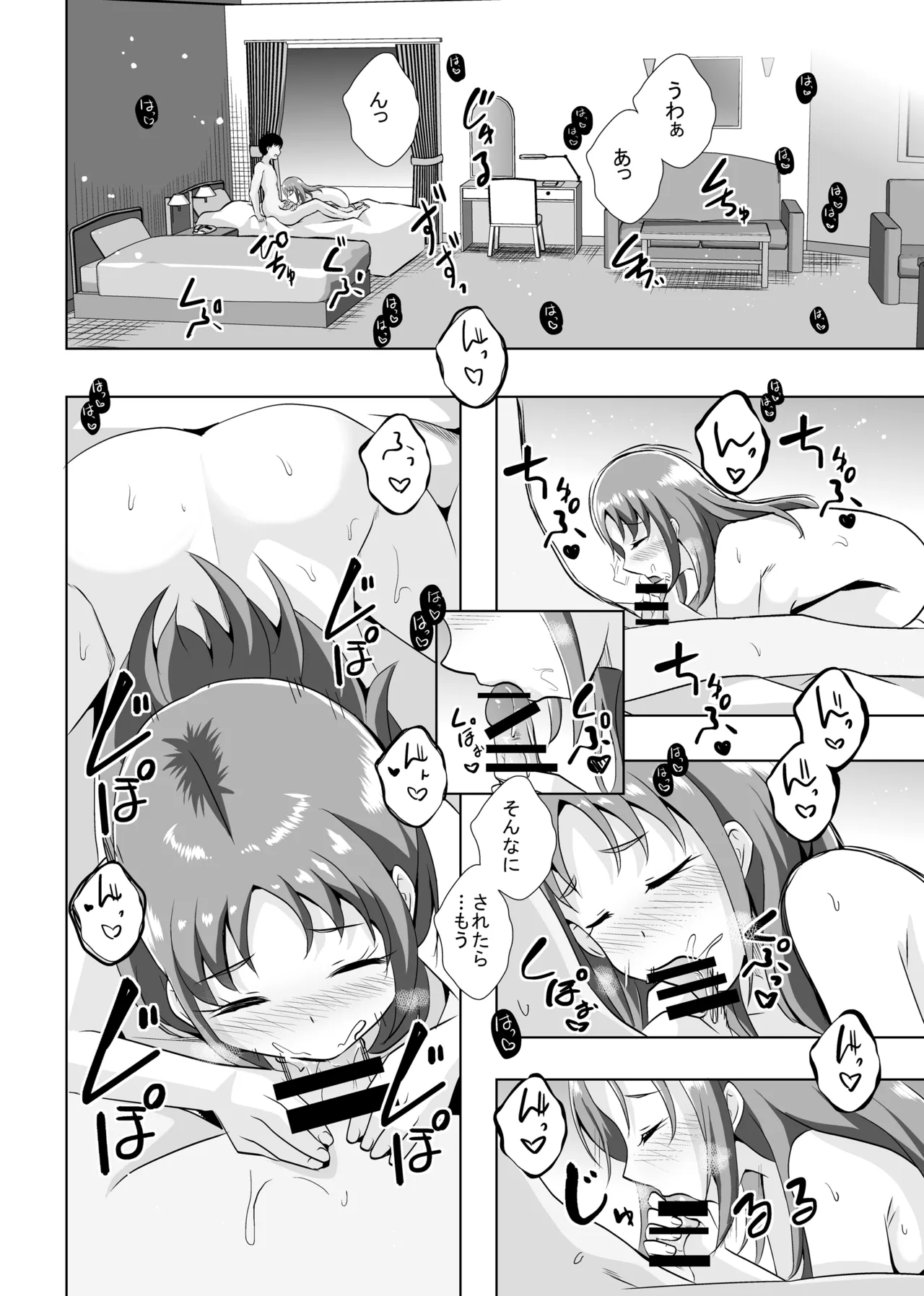 Precure page 3 full