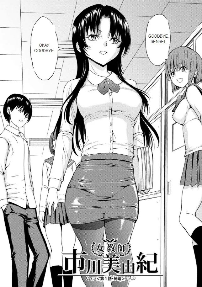 Onna Kyoushi Ichikawa Miyuki page 2 full