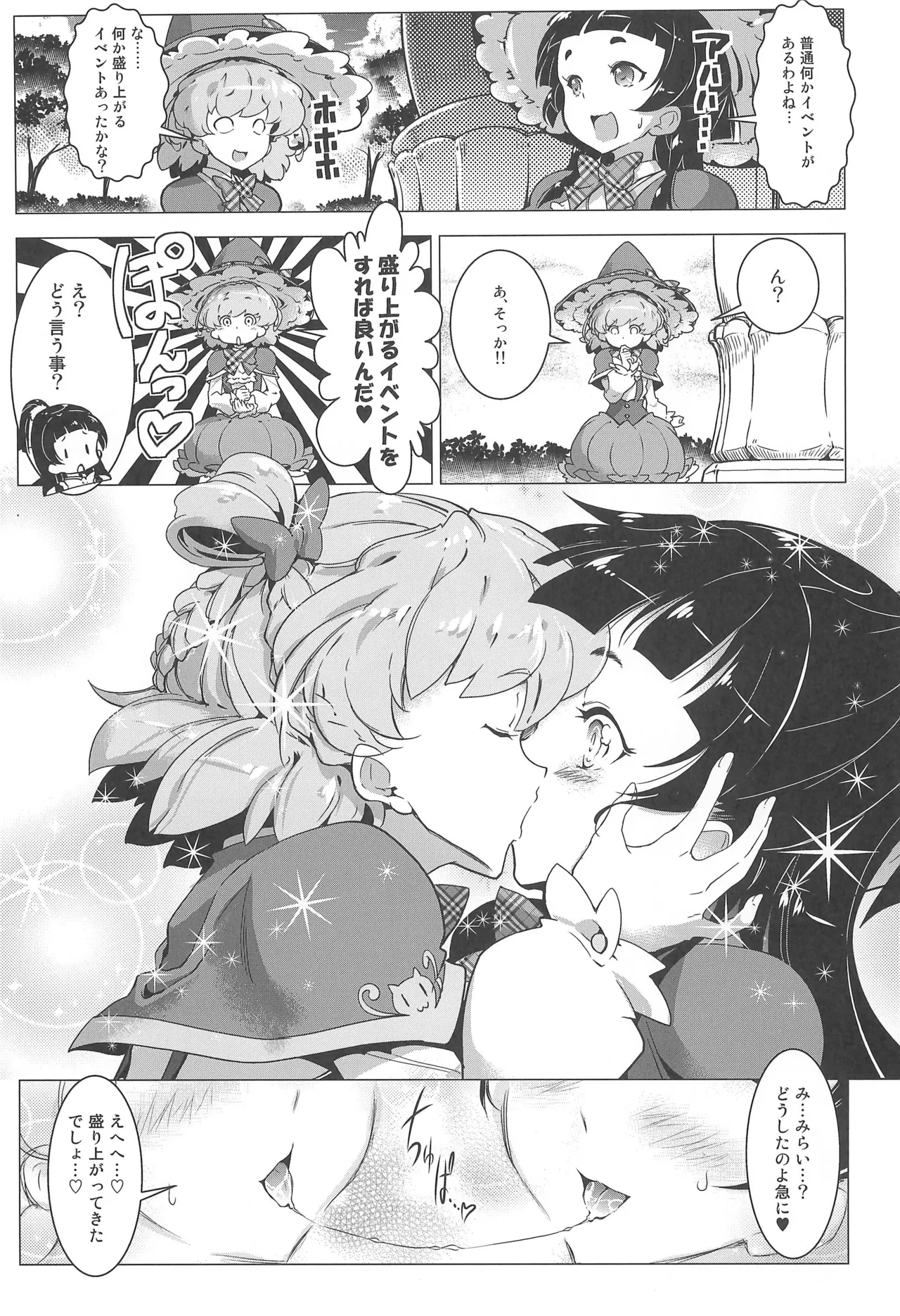 Precure page 11 full