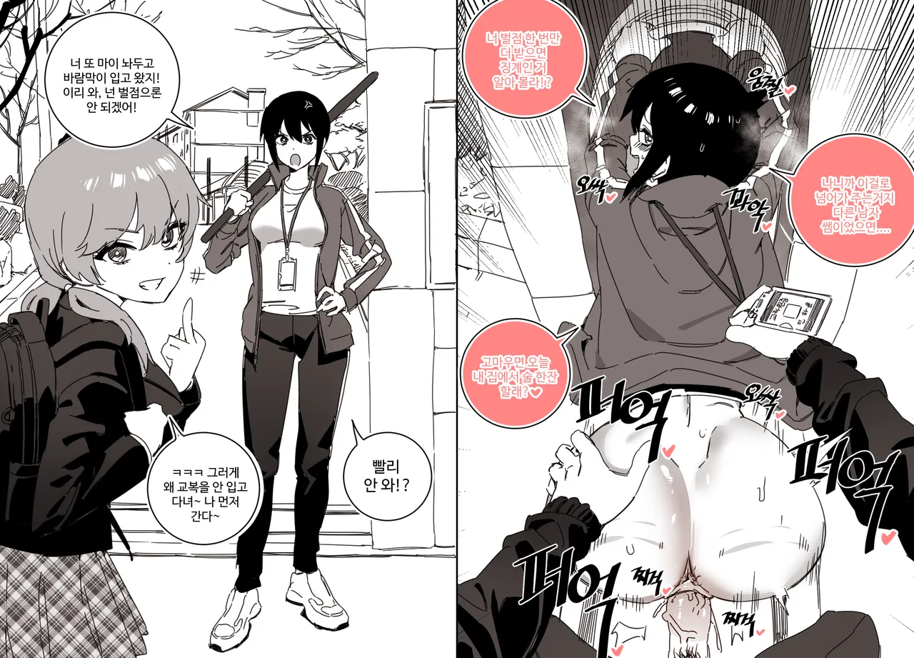 당신의 학창시절 page 3 full