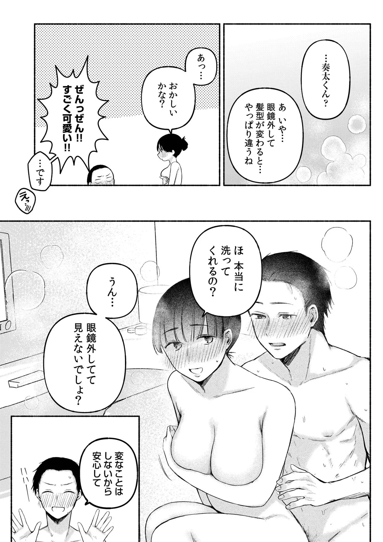 Ushiro no Seki no Mukuchi na Kanojo ni Shudouken mo Chinko mo Nigirareta Hanashi page 11 full