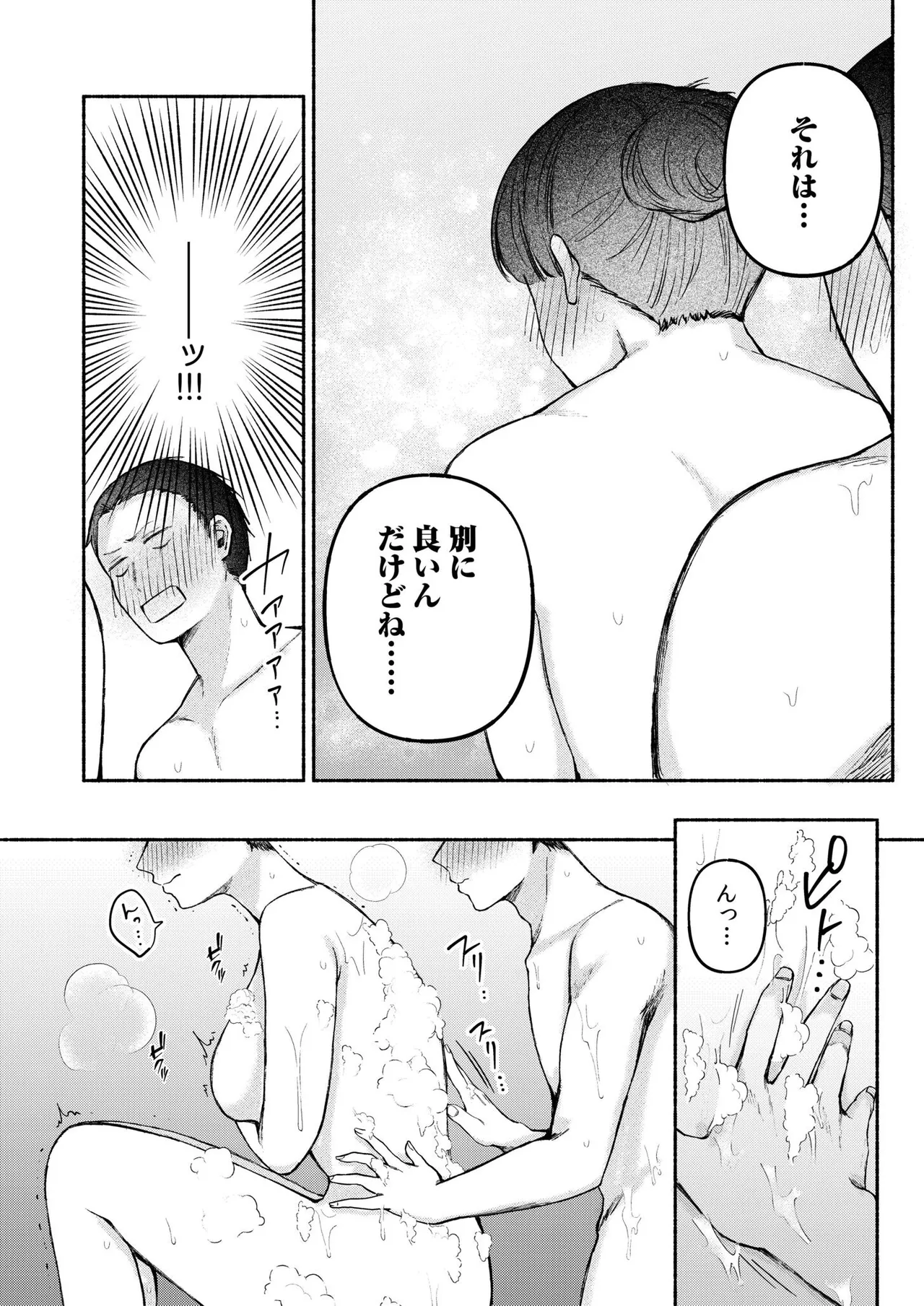 Ushiro no Seki no Mukuchi na Kanojo ni Shudouken mo Chinko mo Nigirareta Hanashi page 12 full