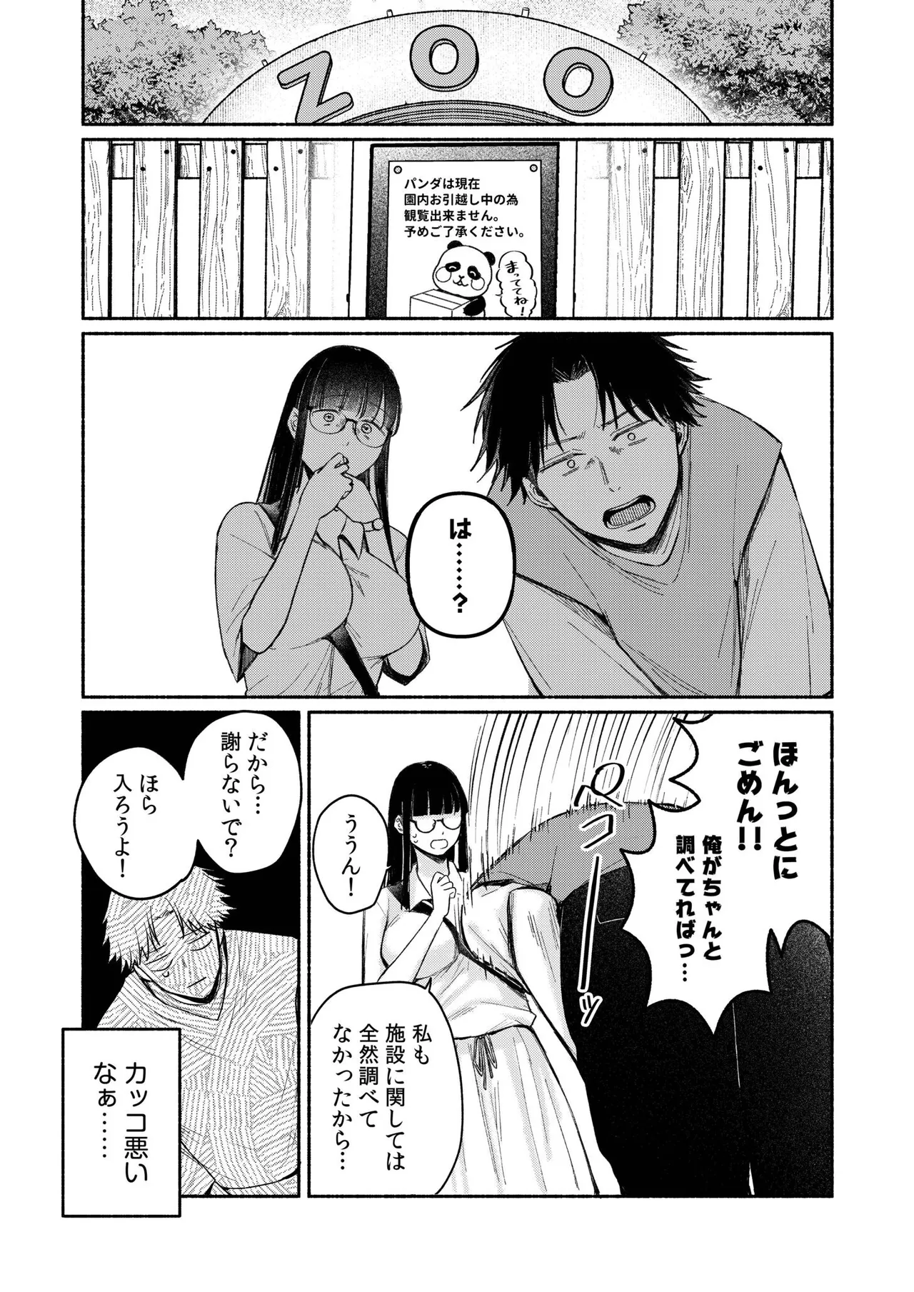 Ushiro no Seki no Mukuchi na Kanojo ni Shudouken mo Chinko mo Nigirareta Hanashi page 6 full