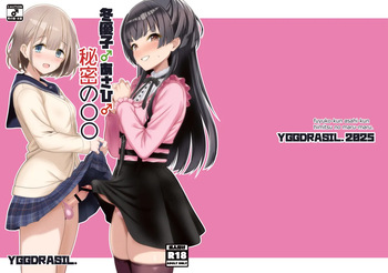 [Yggdrasil (Miyabikawa Sakura)] Fuyuko♂Asahi♂ himitsu no ○○ (THE IDOLM@STER: Shiny Colors) [Digital] cover