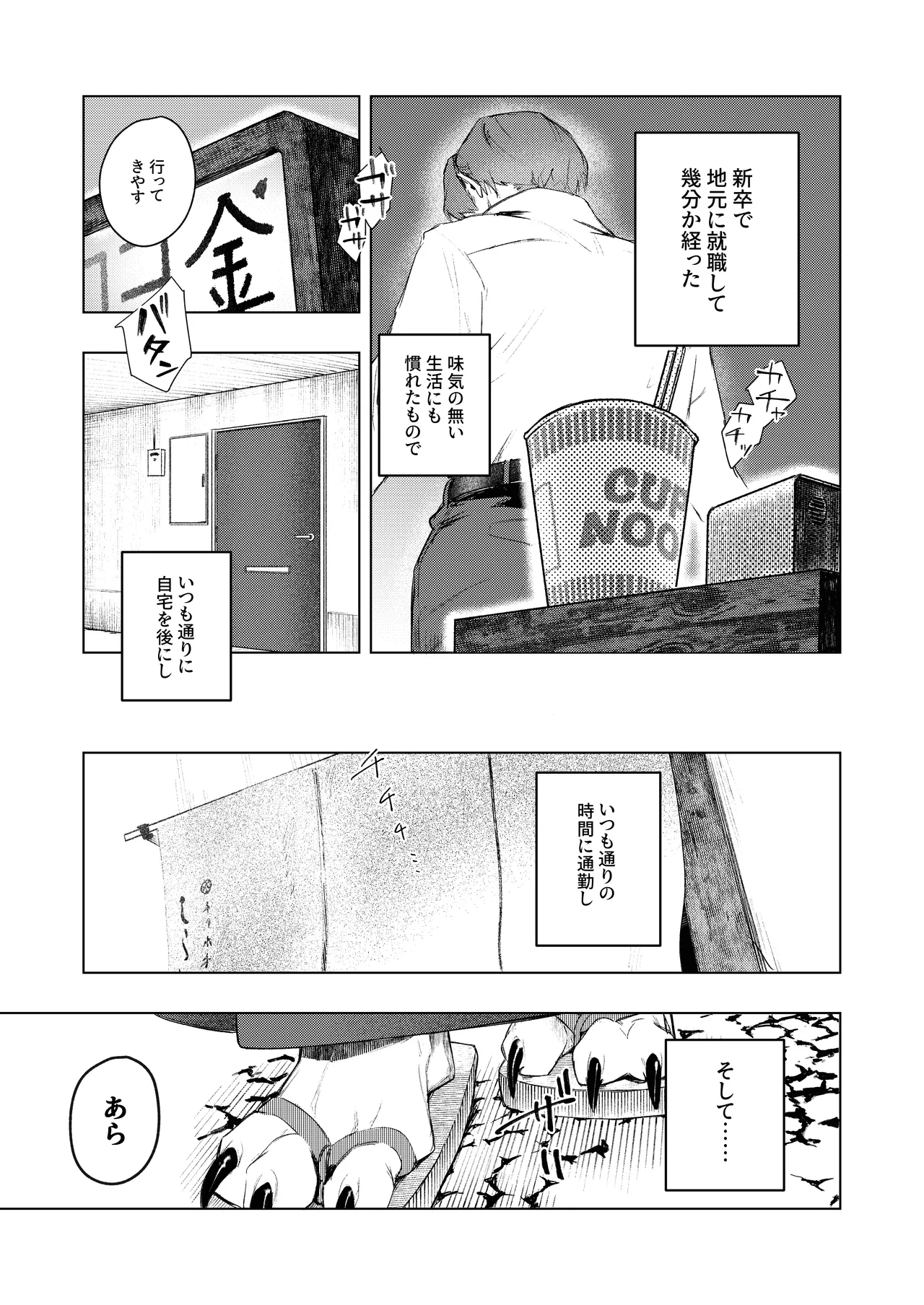 KAHAKU page 5 full