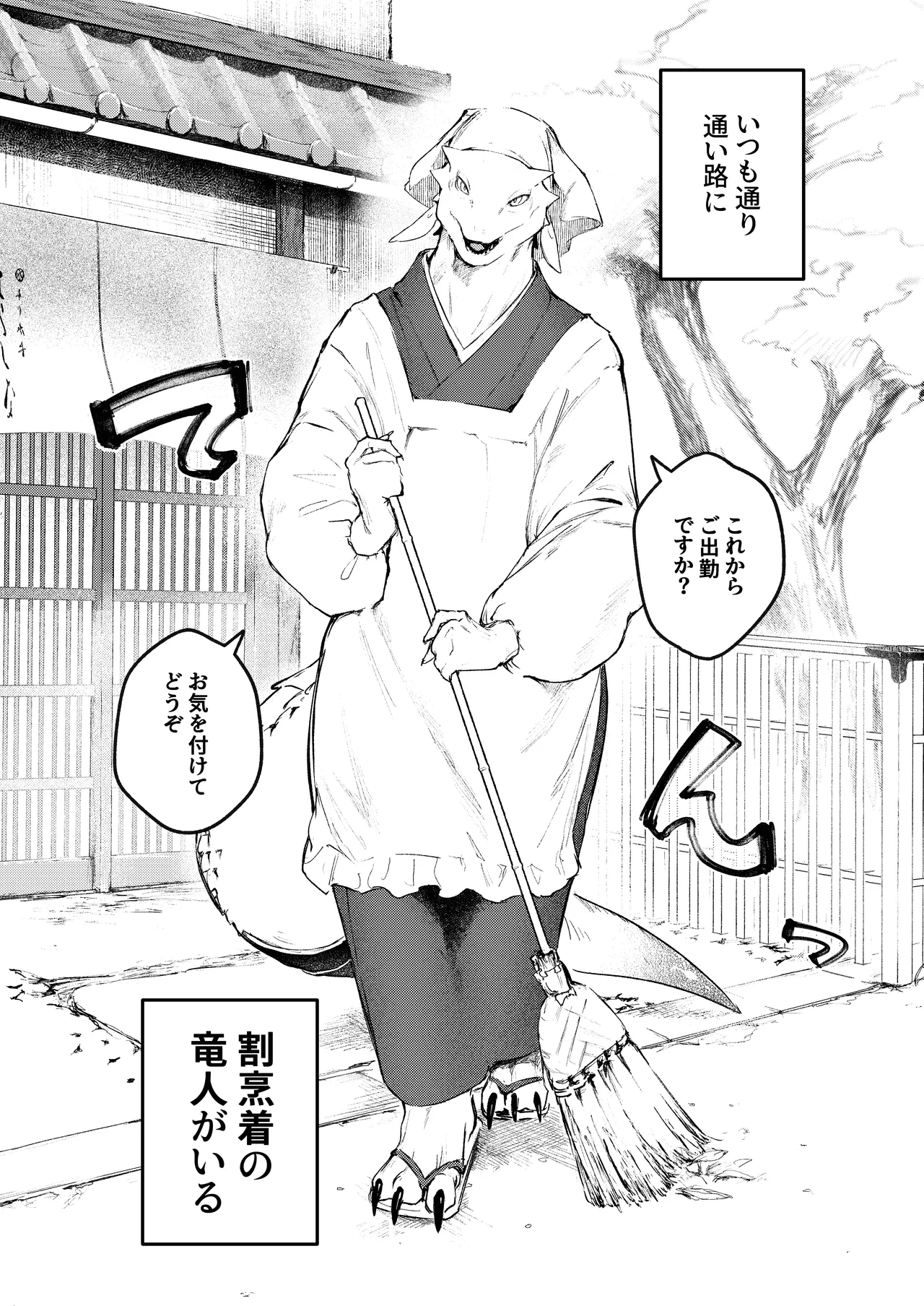 KAHAKU page 6 full