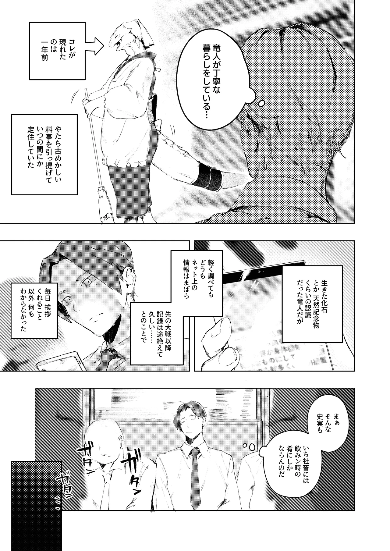 KAHAKU page 7 full