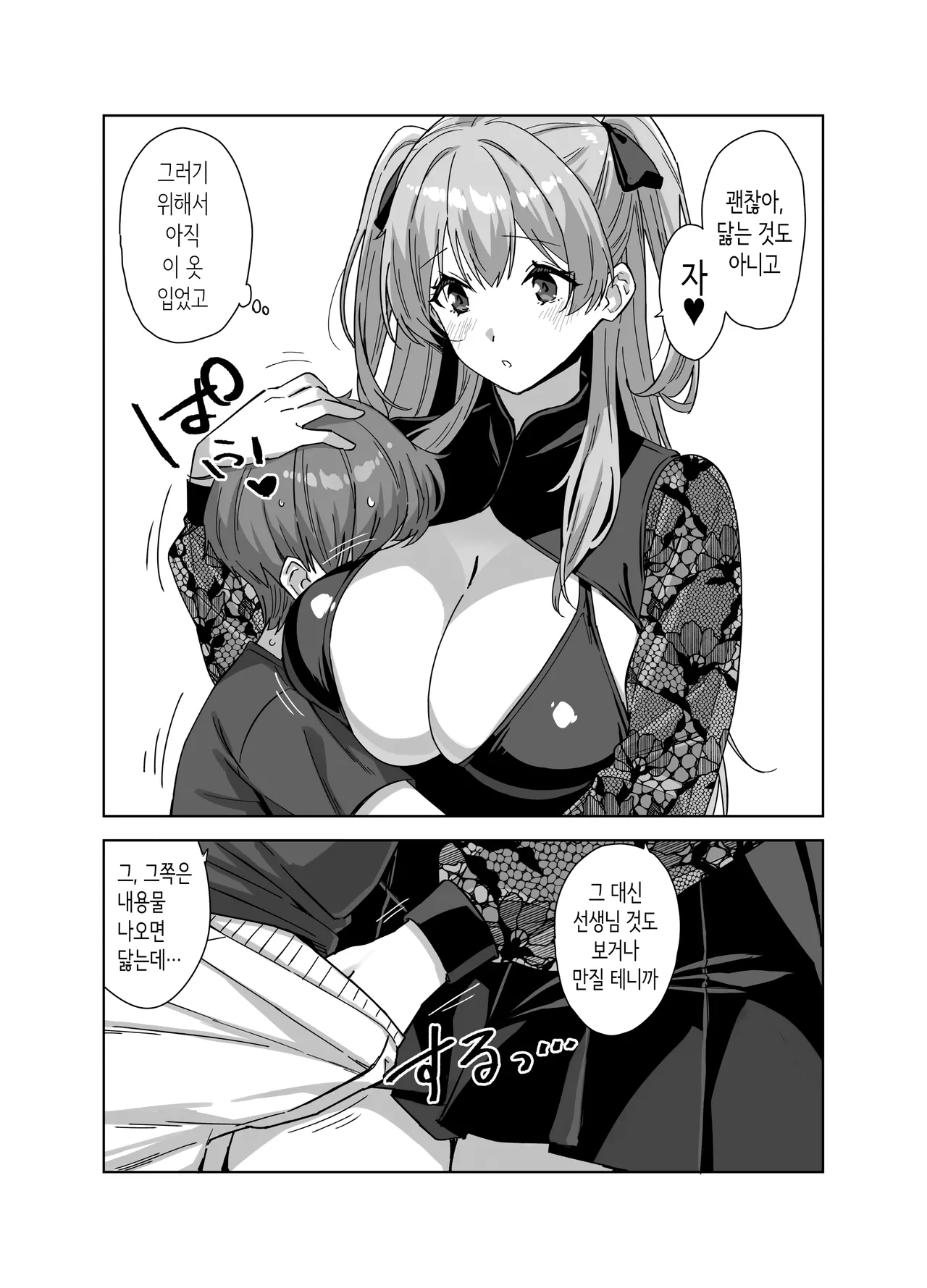 C106 no Omake | C106 회장 한정책 page 2 full