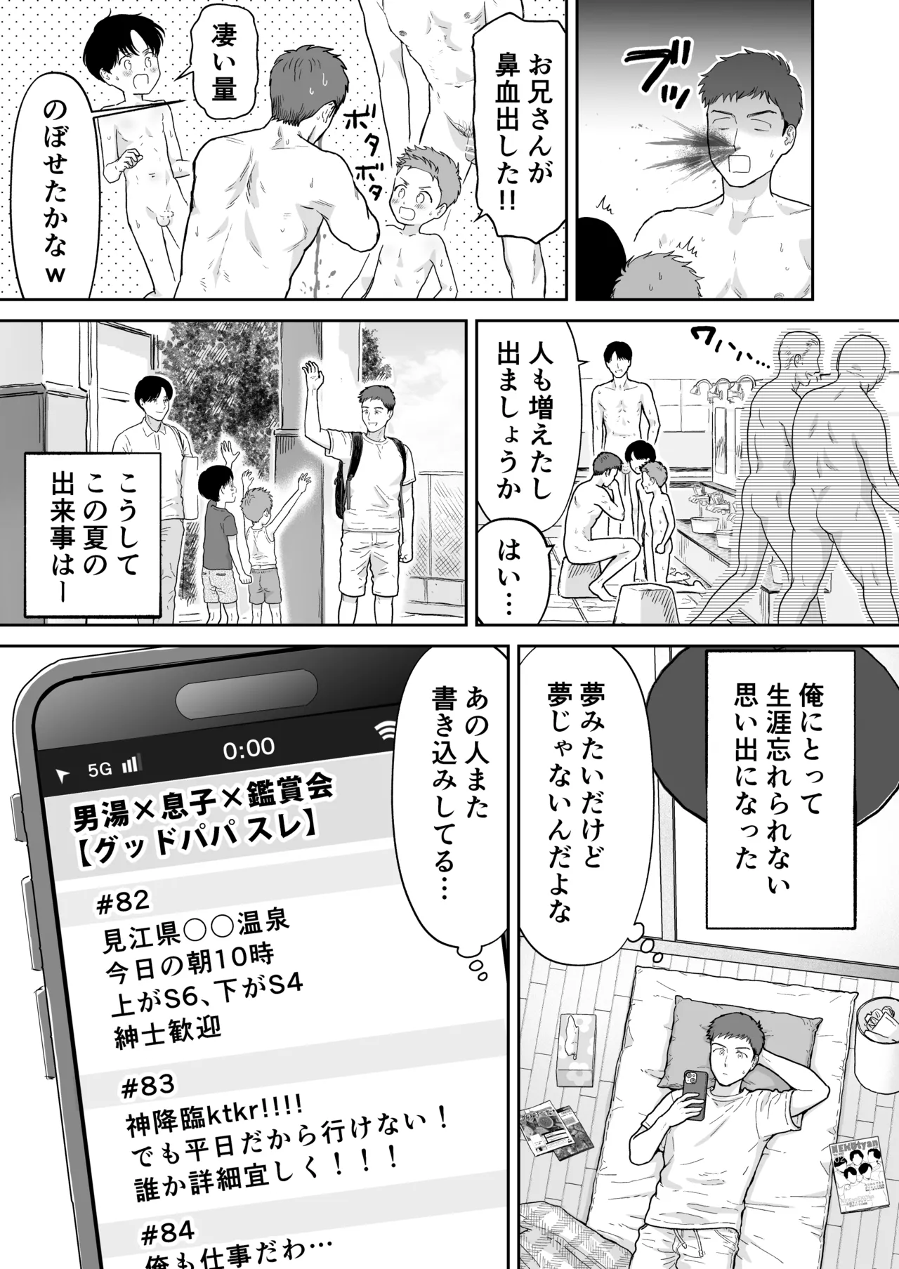 Good Papa page 8 full