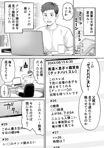 [Citron] Good Papa cover