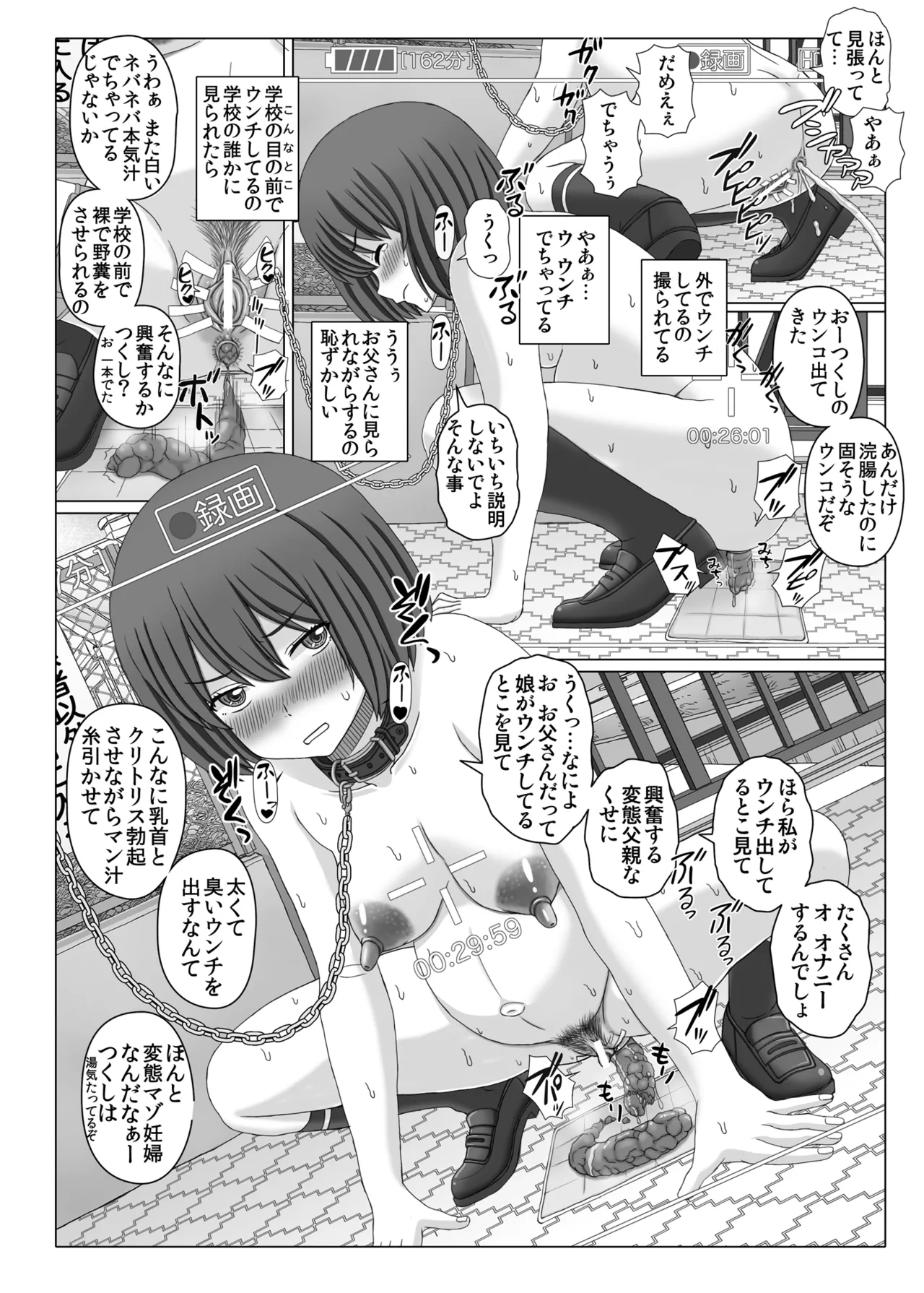 Akanbou Tsuri Magazine 2 Tsukushi no Roshutsu Choukyou Roku page 12 full