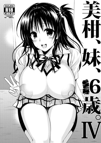 [Samurai Ninja GREENTEA] Mikan, Imouto, 16-sai. IV (To LOVE-Ru Darkness) [Digital] cover