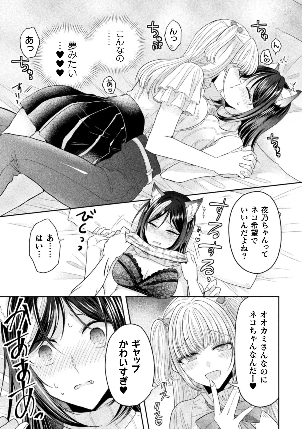 別冊コミックアンリアル 人外レズ風俗 Vol.1 page 11 full