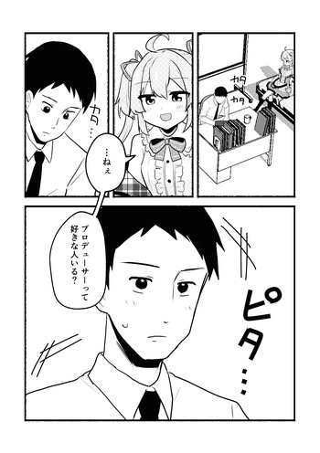 [5traight] Anko-chan to P no Manga (Asakura Anko) cover