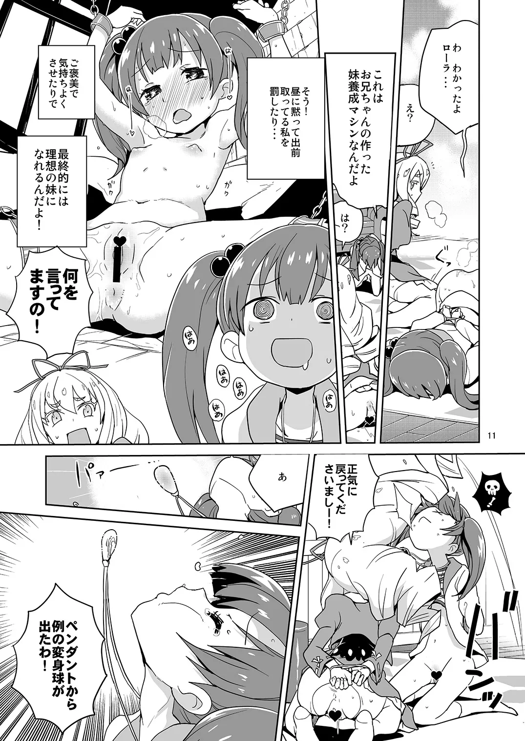 Laura-chan comment allez-vous page 9 full