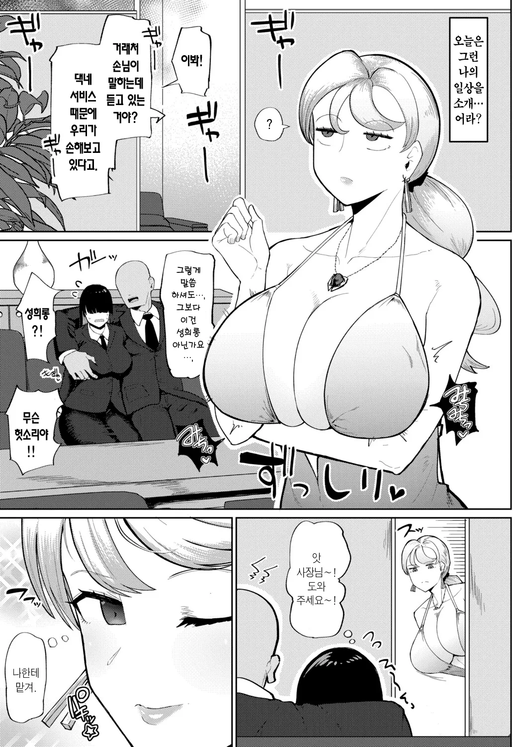 Uruwashiin Adeka no Karei naru Nichijou｜우루와시인 아데카의 화려한 일상 page 3 full