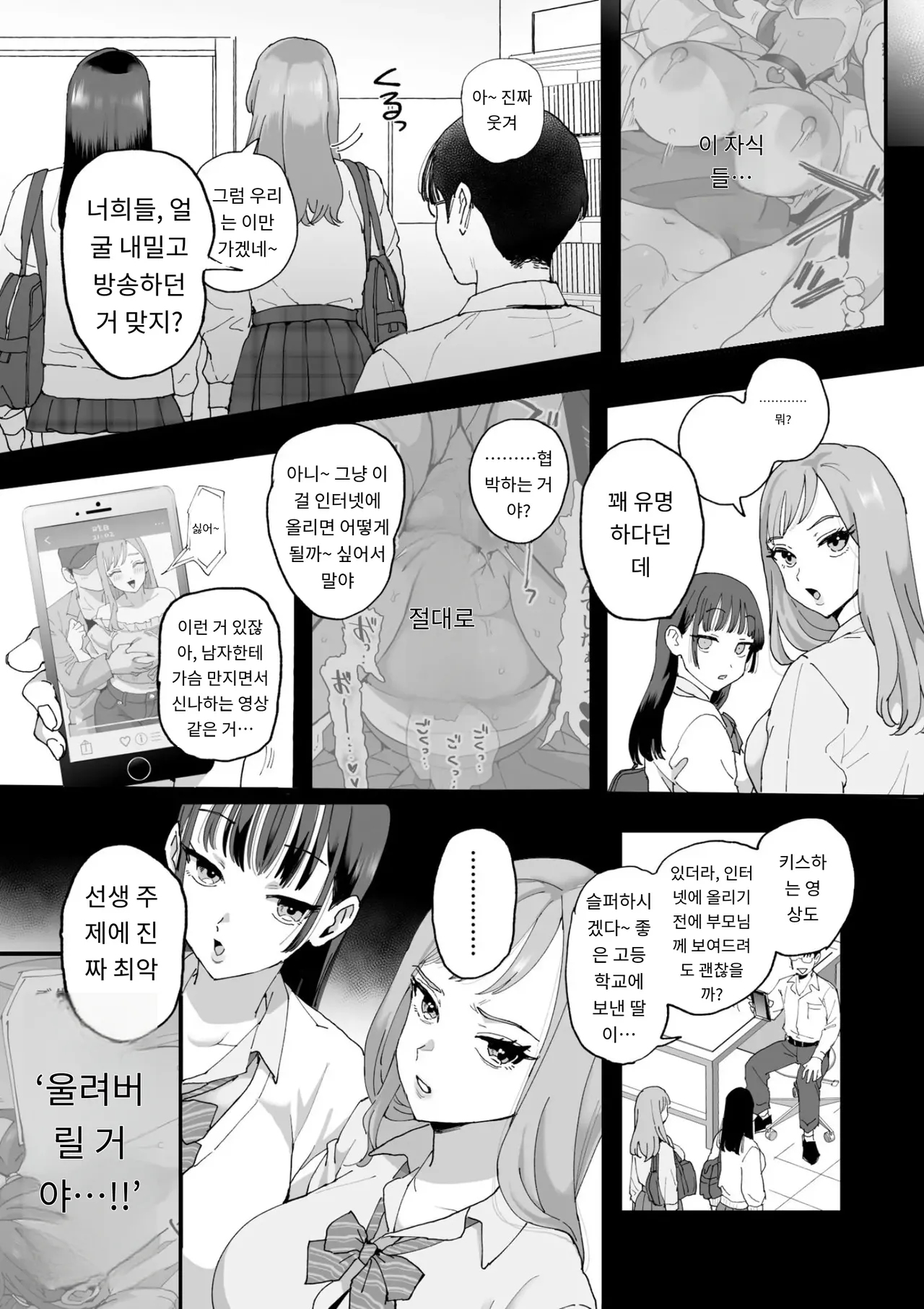 Suzuki to Satou | 스즈키와 사토 page 12 full