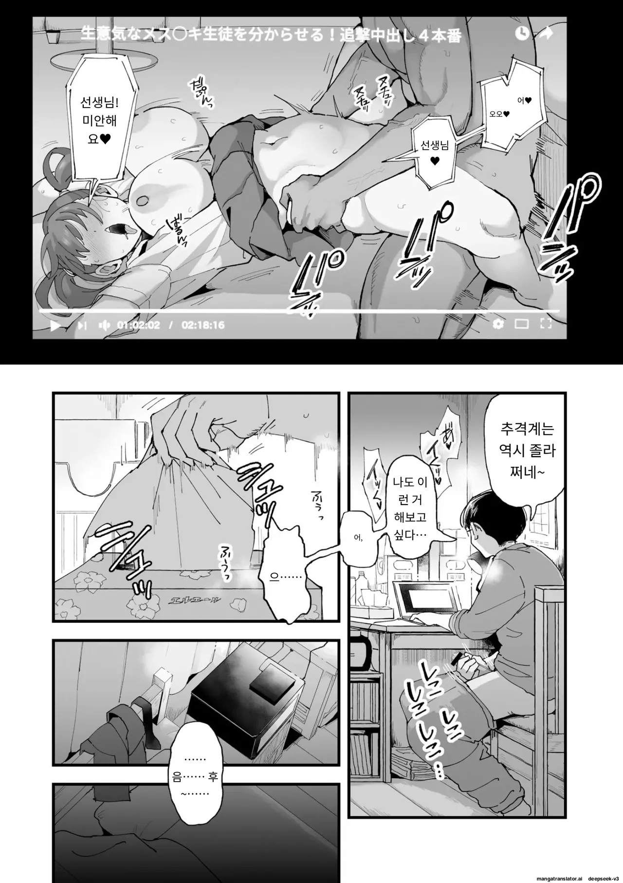 Suzuki to Satou | 스즈키와 사토 page 5 full