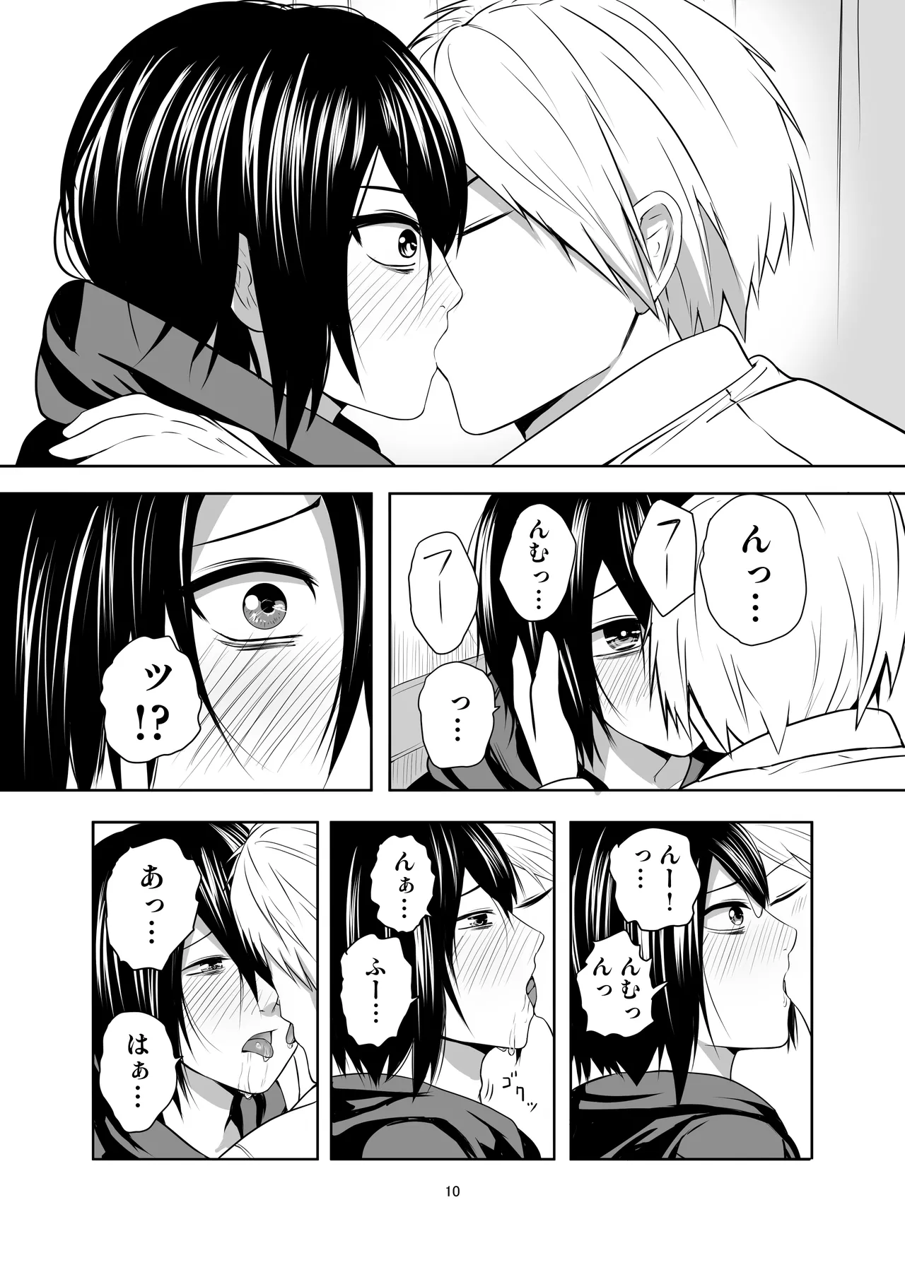 Hikikomori Otoko no Ko ♂ no Sewa suru Hanashi page 10 full