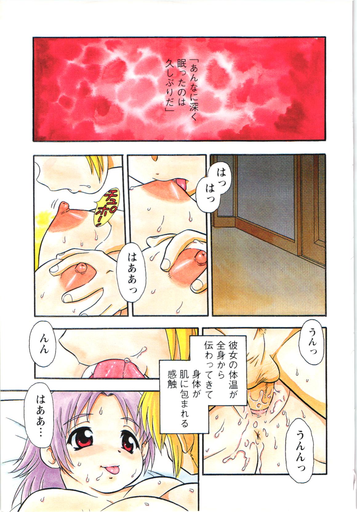 The Box page 4 full