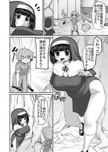 [ひまだら] 呪いの装備で姉をパワーUPさせて触手召喚器にする漫画 cover