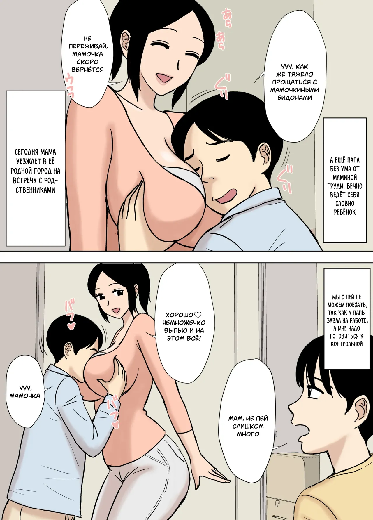 O Furo to Hitozuma | Хинако и горячие источники page 3 full