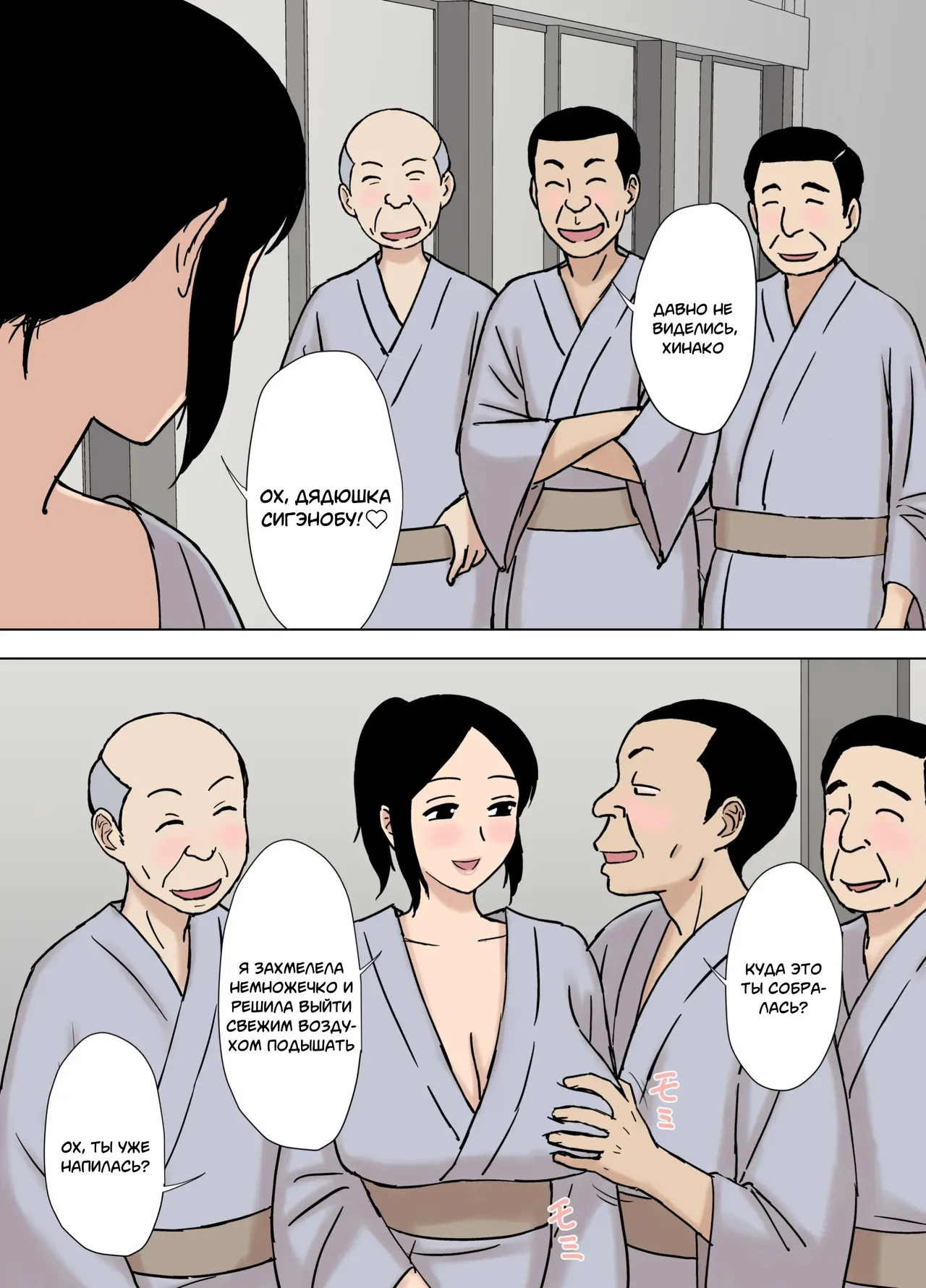 O Furo to Hitozuma | Хинако и горячие источники page 6 full