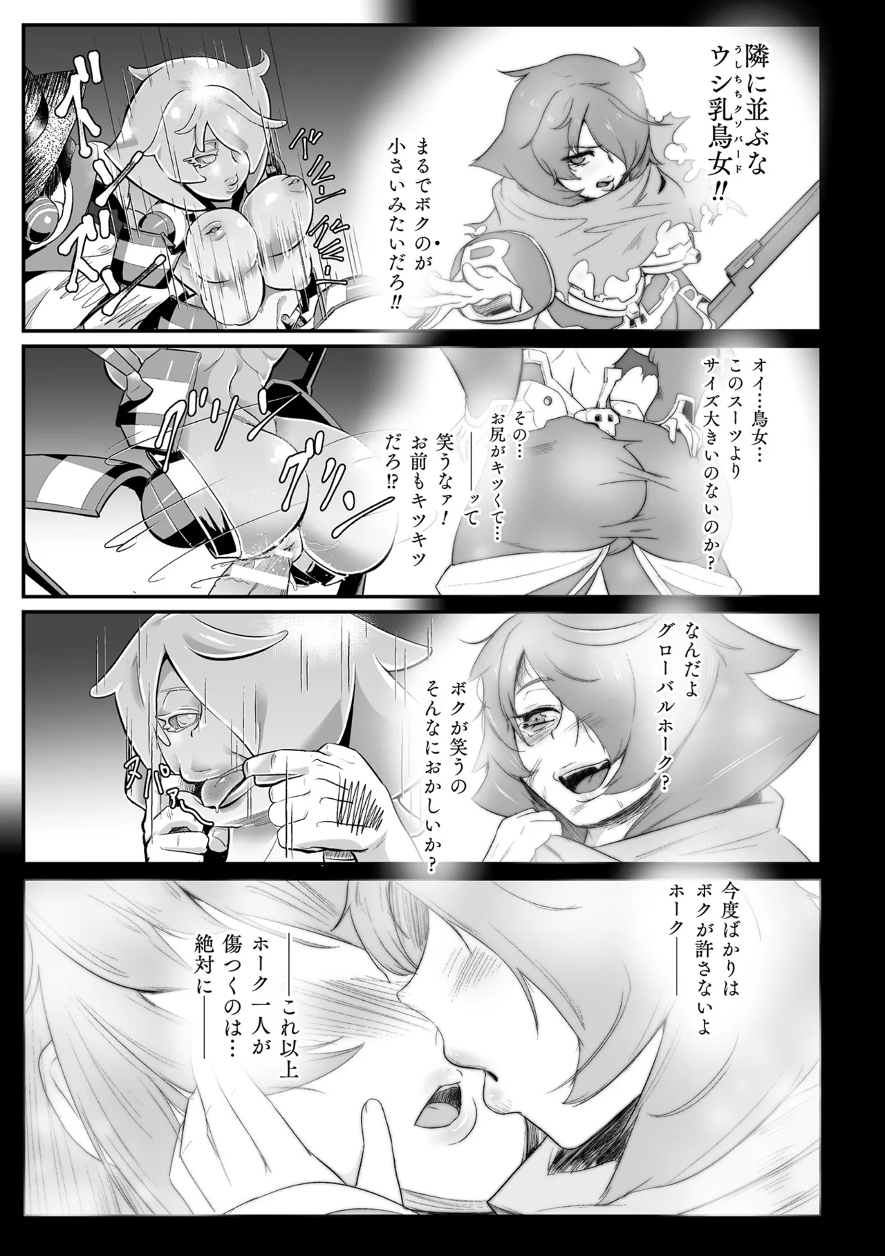 2D Comic Magazine Onaho e Ochita Onna-tachi Vol. 2 page 11 full
