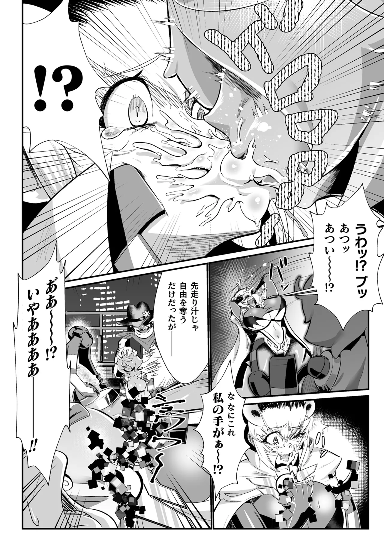 2D Comic Magazine Onaho e Ochita Onna-tachi Vol. 2 page 12 full