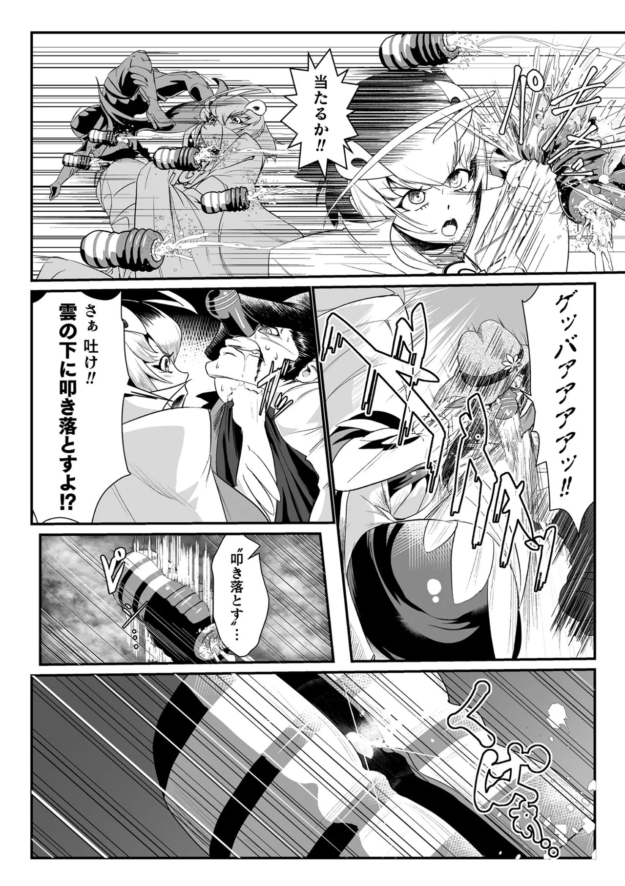 2D Comic Magazine Onaho e Ochita Onna-tachi Vol. 2 page 4 full